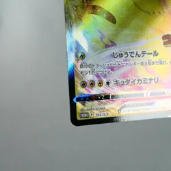 NM) Pikachu VMAX 265/S-P CoroCoro Comic PROMO 2022 Pokemon card Japanese w518-7 - Image 5