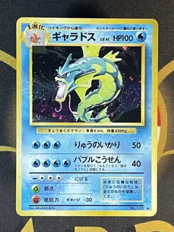 Gyarados - No. 130 - Base Set - Holo Rare - WOTC - Japanese Pokemon Card - Image 1