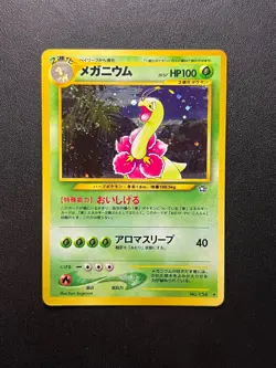 Meganium Holo LV54 No.154 Neo Premium File Promo Japan Pokemon Card LP/MP - Image 1