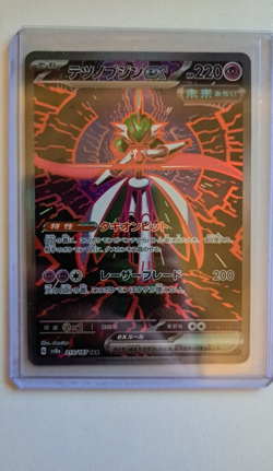 Iron Valiant ex SAR 213/187 Terastal Festival sv8a Pokemon Card Game Japanese NM - Image 1