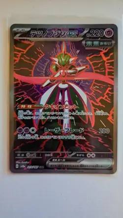 Iron Valiant ex SAR 213/187 Terastal Festival sv8a Pokemon Card Game Japanese NM - Image 3