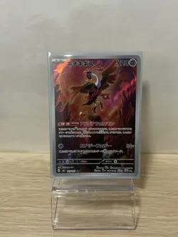 Pokemon Card Fezandipiti AR 108/101 sv6 Mask of Change Japanese NM - Image 1
