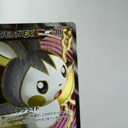 LP) Emolga EX 062/060 SR XY1 2013 Pokemon TCG Japanese w529-e9 - Image 4