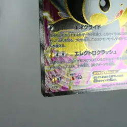 LP) Emolga EX 062/060 SR XY1 2013 Pokemon TCG Japanese w529-e9 - Image 5
