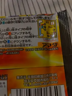 Pokemon Pocket Monsters Hyper Sticker Collection Pack Rare Anime Japan 1998 - Image 3