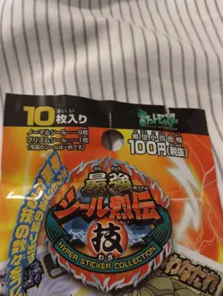 Pokemon Pocket Monsters Hyper Sticker Collection Pack Rare Anime Japan 1998 - Image 4