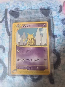 [LP] Kadabra 041/088 Japanese e-Series Split Earth Pokemon F - Image 1