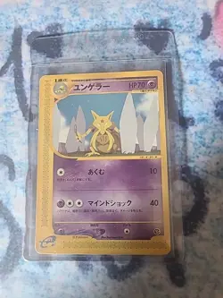 [LP] Kadabra 041/088 Japanese e-Series Split Earth Pokemon F - Image 2