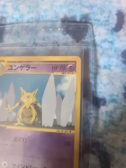 [LP] Kadabra 041/088 Japanese e-Series Split Earth Pokemon F - Image 5
