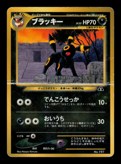 HP - Pokemon Japanese Neo Premium File 2 Umbreon No. 197 Promo - Image 1