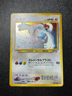 (LP) Lugia Holo No.249 Neo Genesis 2000 Vintage Old Back Japanese Pokemon Card 2 - Image 1