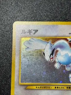 (LP) Lugia Holo No.249 Neo Genesis 2000 Vintage Old Back Japanese Pokemon Card 2 - Image 2