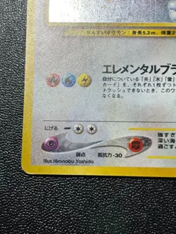 (LP) Lugia Holo No.249 Neo Genesis 2000 Vintage Old Back Japanese Pokemon Card 2 - Image 5