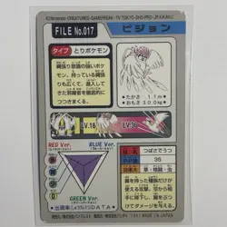 1997 Pokemon Card Japanese - Pidgeotto No. 017 #17 - Bandai Carddass NM - Image 2