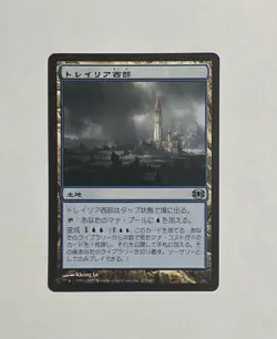 MTG Tolaria West *Japanese* Future Sight Magic The Gathering Moderate Play MP - Image 1
