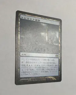 MTG Tolaria West *Japanese* Future Sight Magic The Gathering Moderate Play MP - Image 4
