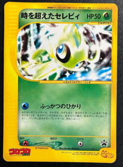 Celebi Pokemon Movie Coro Coro Promo Jumbo Card N/M THE Movie Rare Japan A - Image 2