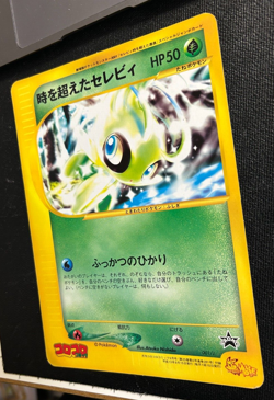Celebi Pokemon Movie Coro Coro Promo Jumbo Card N/M THE Movie Rare Japan A - Image 3
