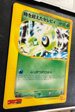 Celebi Pokemon Movie Coro Coro Promo Jumbo Card N/M THE Movie Rare Japan A - Image 4