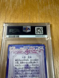 PSA 10 Sailor Moon Ami Mizuno Carddass Part 10 #374 Gem Mint Swimsuit 1995 Card - Image 3