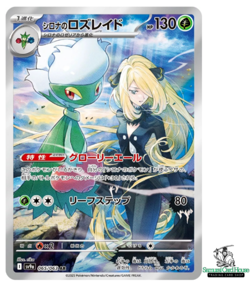 Cynthia's Roserade AR 065/063 SV9a Heat Wave Arena - Pokemon Card Japanese - Image 1