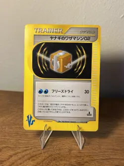 Pryce's TM 02 - 1st Edition - 116/141 VS Series Japanese Pokemon Card (LP) - Image 1