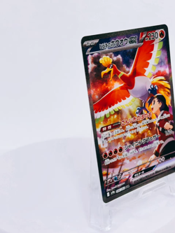 Ethan's Ho-Oh ex SAR 086/063 sv9a Heat Wave Arena Pokemon Card Japanese - Image 2