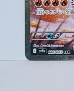 Ethan's Ho-Oh ex SAR 086/063 sv9a Heat Wave Arena Pokemon Card Japanese - Image 5