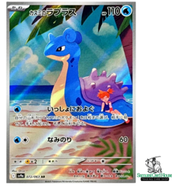 Misty’s Lapras AR 072/063 Heat Wave Arena sv9a Pokemon Card GAME Japanese NM - Image 1
