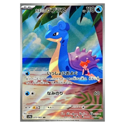 Misty’s Lapras AR 072/063 Heat Wave Arena sv9a Pokemon Card GAME Japanese NM - Image 2
