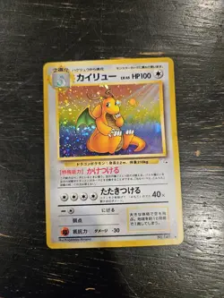 Pokemon Dragonite Fossil Set Holo Rare Card No.149 Japanese - Image 1