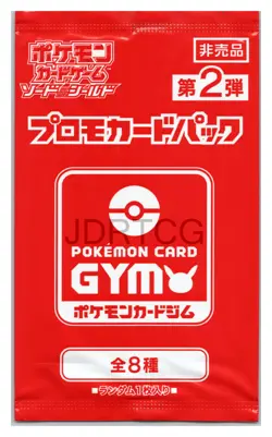 Pokemon Japanese GYM Promo Card Booster Pack March - July 2020 Polteageist V - Image 1