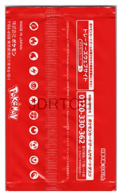 Pokemon Japanese GYM Promo Card Booster Pack March - July 2020 Polteageist V - Image 2
