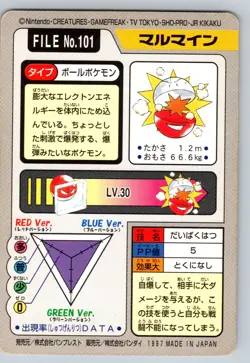 Pokemon Carddass Card Electrode File No.101 Bandai Pocket Monsters 1997 Japan - Image 2