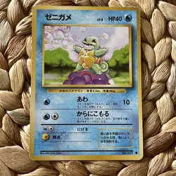 Squirtle No.007 Base Set Japanese Pokemon Card Old Back WOTC LP 1996 - Image 1