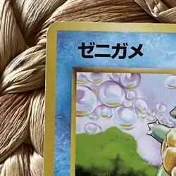 Squirtle No.007 Base Set Japanese Pokemon Card Old Back WOTC LP 1996 - Image 3