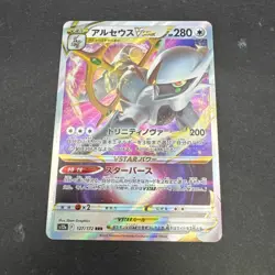 Arceus VSTAR 127/172 Pokemon Card Japanese RRR S12a VSTAR Universe JAPAN - Image 1