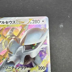 Arceus VSTAR 127/172 Pokemon Card Japanese RRR S12a VSTAR Universe JAPAN - Image 5