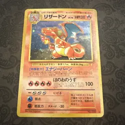 Charizard No.006 CD Promo Trade Please 1998 Holo Japanese Pokemon Card - Image 1