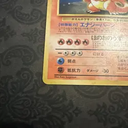 Charizard No.006 CD Promo Trade Please 1998 Holo Japanese Pokemon Card - Image 2