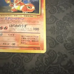 Charizard No.006 CD Promo Trade Please 1998 Holo Japanese Pokemon Card - Image 3