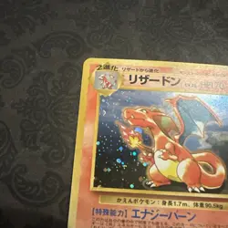 Charizard No.006 CD Promo Trade Please 1998 Holo Japanese Pokemon Card - Image 5