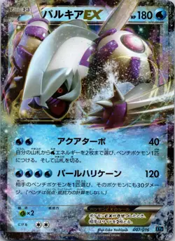 Palkia EX 007/016 XYF: Golduck BREAK + Palkia-EX Combo Deck NM Pokemon TCG JP - Image 1
