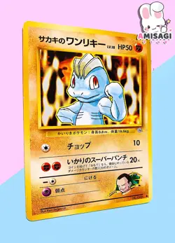 Pokemon Karte Giovanni's Machollo Machop Nr. 066 Gym Challenge Vintage TCG - Image 2