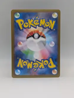 Lapras Ex 19/102 Sv7 - Pokemon Stellar Miracle JP - Near Mint Holo Ultra Rare - Image 2