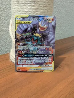 Pokemon TCG: Machamp & Marshadow Tag Team GX 067/173 - RR SM12a Mint US SELLER - Image 1