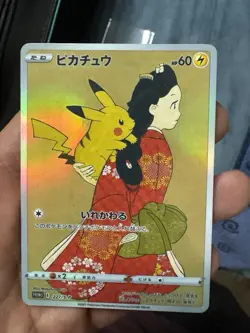 Pokemon TCG CUSTOM Art Japanese Pikachu 227/S-p Black Star Promo US Seller LP - Image 3