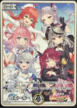 Hololive CG Magical Girl Holowitch - C104 Comikket Jpn Promo Card - Image 1