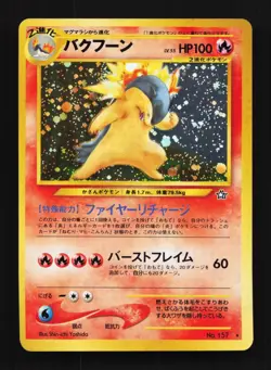 Typhlosion No.157 LP Neo Genesis Japanese Pokemon Card TCG - Image 1