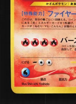 Typhlosion No.157 LP Neo Genesis Japanese Pokemon Card TCG - Image 2